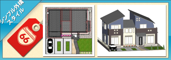 シンプル外構スタイル